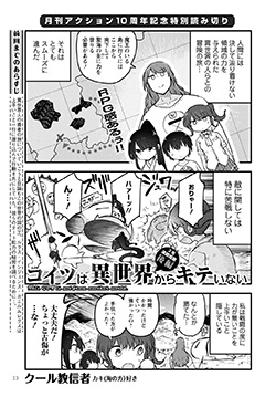 月刊アクション 2023年9月号 | 双葉社 公式