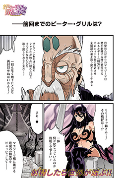 Read Peter Grill To Kenja No Jikan 1 - Oni Scan