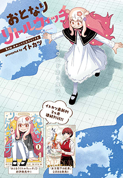 月刊アクション 2024年3月号 | 双葉社 公式