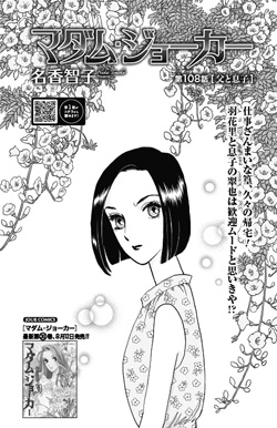 JOUR 2025年9月号 | 双葉社 公式