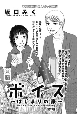 【優しい鶯JJ】全7巻 Myojo 2025年7月増刊 ちっこいMyojo | 明星編集 |本 | 通販 | Amazon