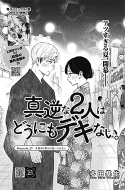 ◎8月新刊◎ꕤ୭*専用出品④܀ꕤ୭* コミックス | COMICフルール