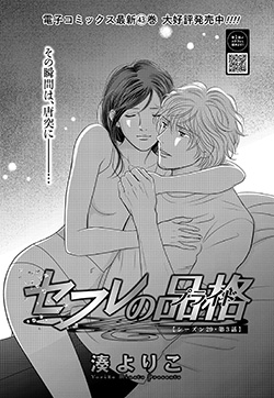 JOUR 2026年7月号 | 双葉社 公式