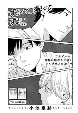 JOUR 2026年7月号 | 双葉社 公式