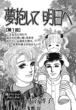 JOUR 2026年7月号 | 双葉社 公式