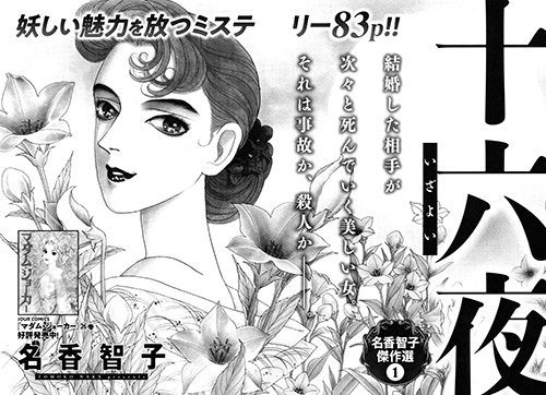 JOUR2022年10月増刊号『ミステリーＪＯＵＲ第129集』 | 双葉社 公式