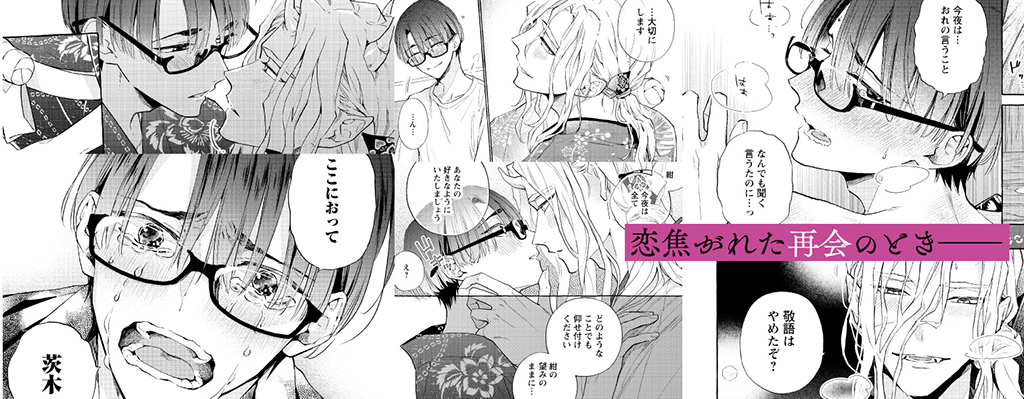 羅城恋月夜 2 直筆サイン本 朔ヒロ rajokoizukiyo2.jpg?impolicy=