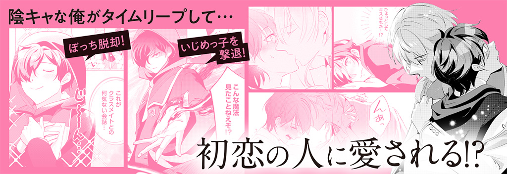 悪役魔導士なのに、スパダリ王子に好かれて困ってます！？ - さらさ