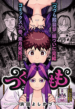 漫画アクション 2026年3/3号 | 双葉社 公式
