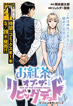 漫画アクション 2026年6/2号 | 双葉社 公式