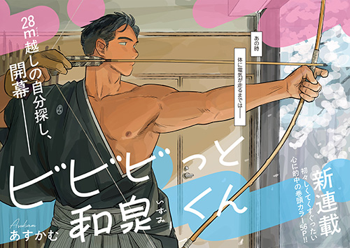 漫画アクション 2026年9/15号 | 双葉社 公式