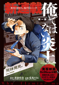 漫画アクション 2025年8/5号 | 双葉社 公式
