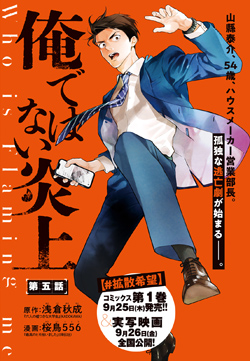 漫画と小説　創刊号（昭和42年3月）　双葉社 増刊 漫画アクション｜定期購読 - 雑誌のFujisan