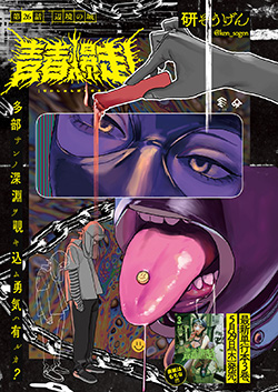 週刊漫画アクション 3月26日号