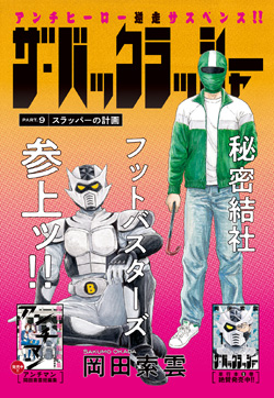 週刊漫画アクション　3月26日号 漫画アクション No.22 2024/11/19号 [雑誌] | 双葉社 |本 | 通販
