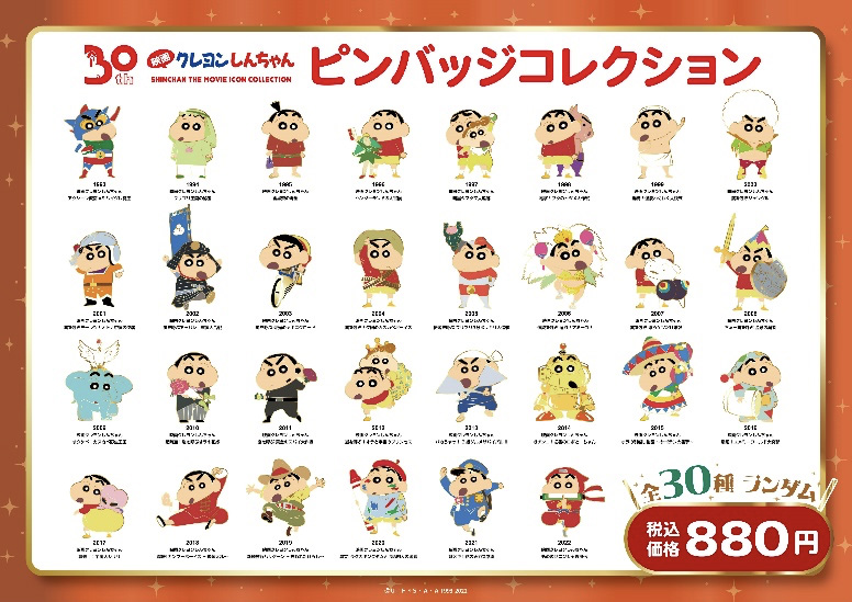 クレヨンしんちゃんシネマパレードツアーin大丸梅田店にて人気商品を大