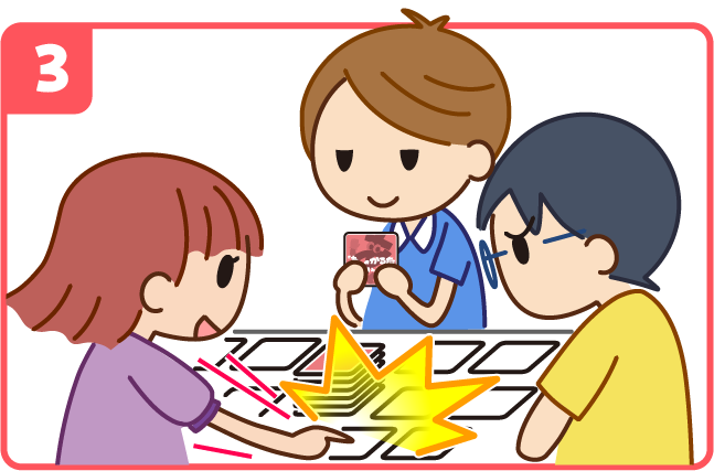 遊び方３