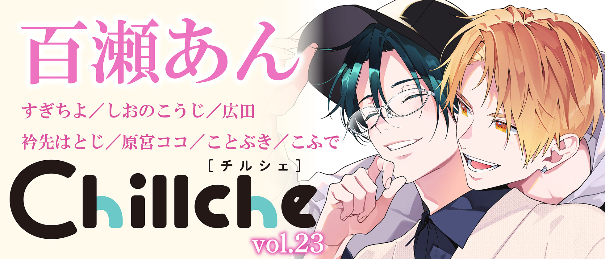 ブランドメインビジュアル