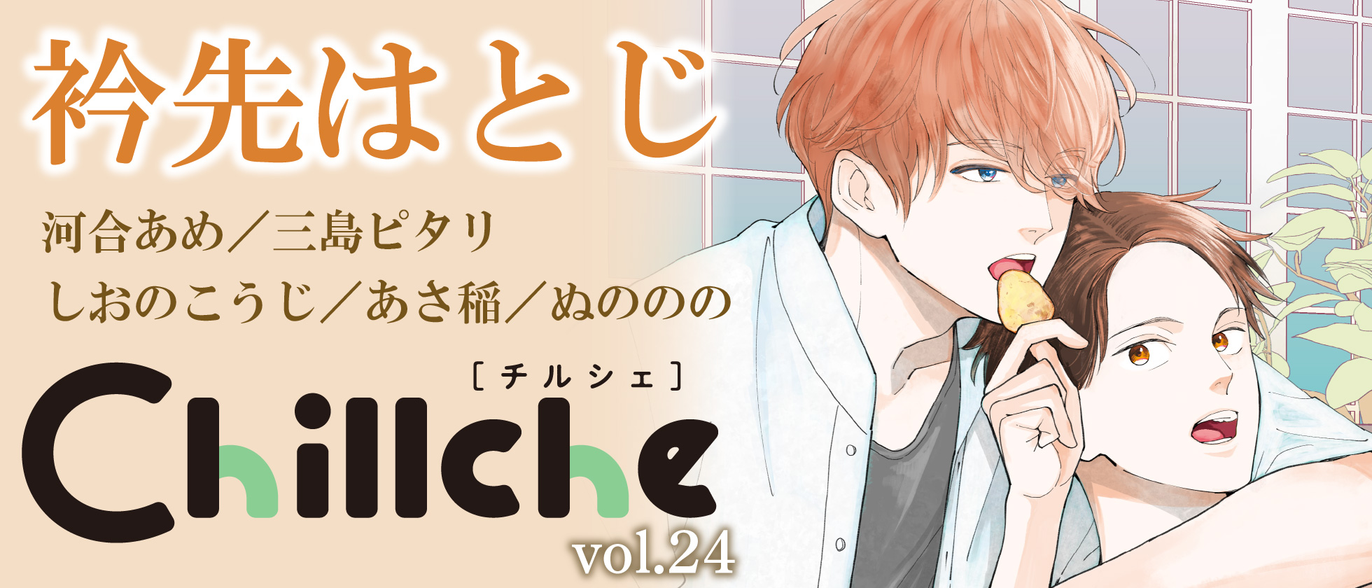 ブランドメインビジュアル