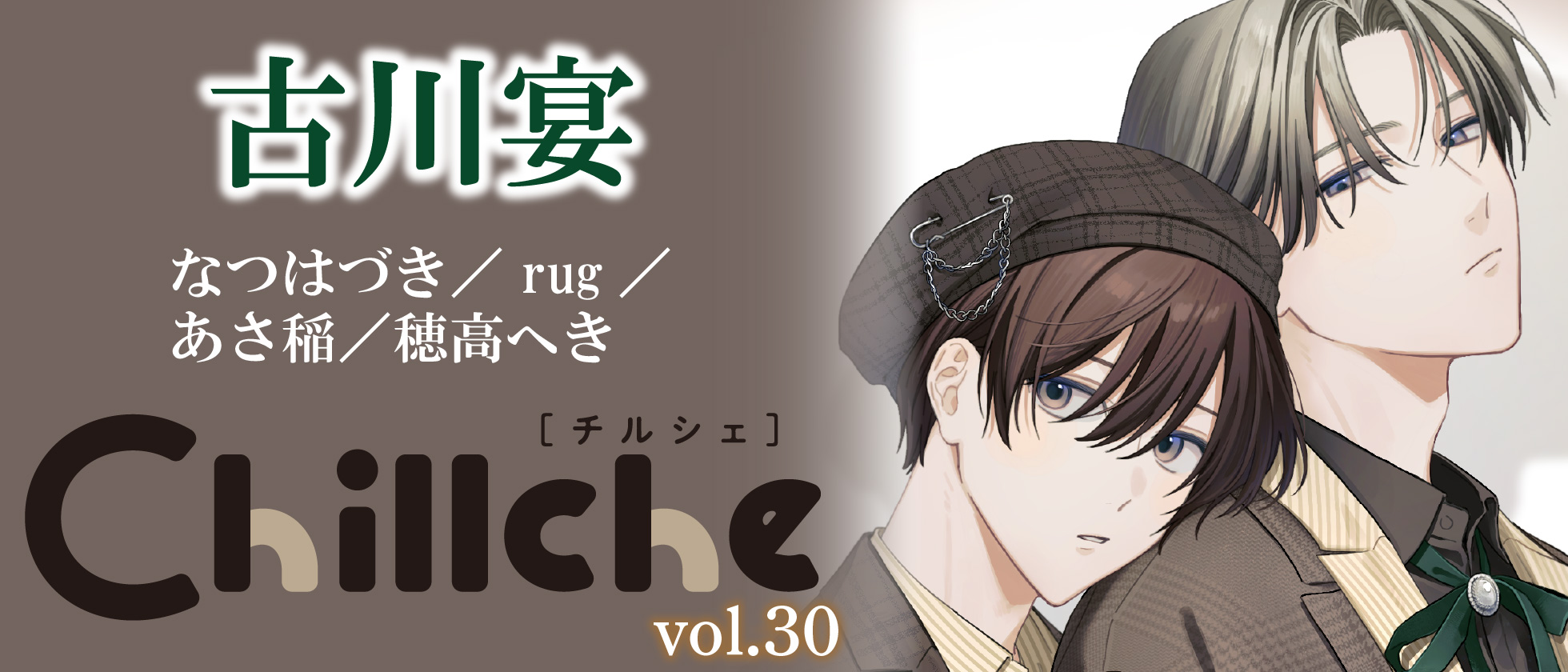 ブランドメインビジュアル