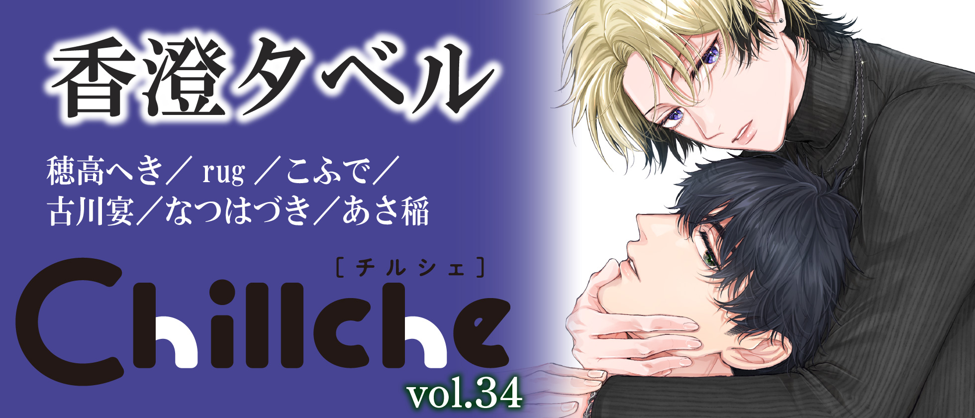 ブランドメインビジュアル