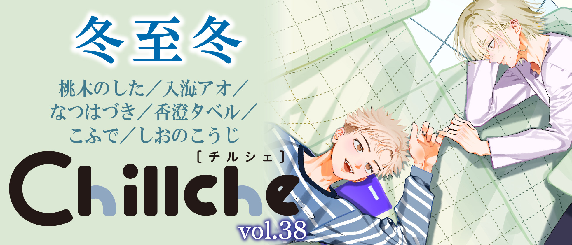 ブランドメインビジュアル