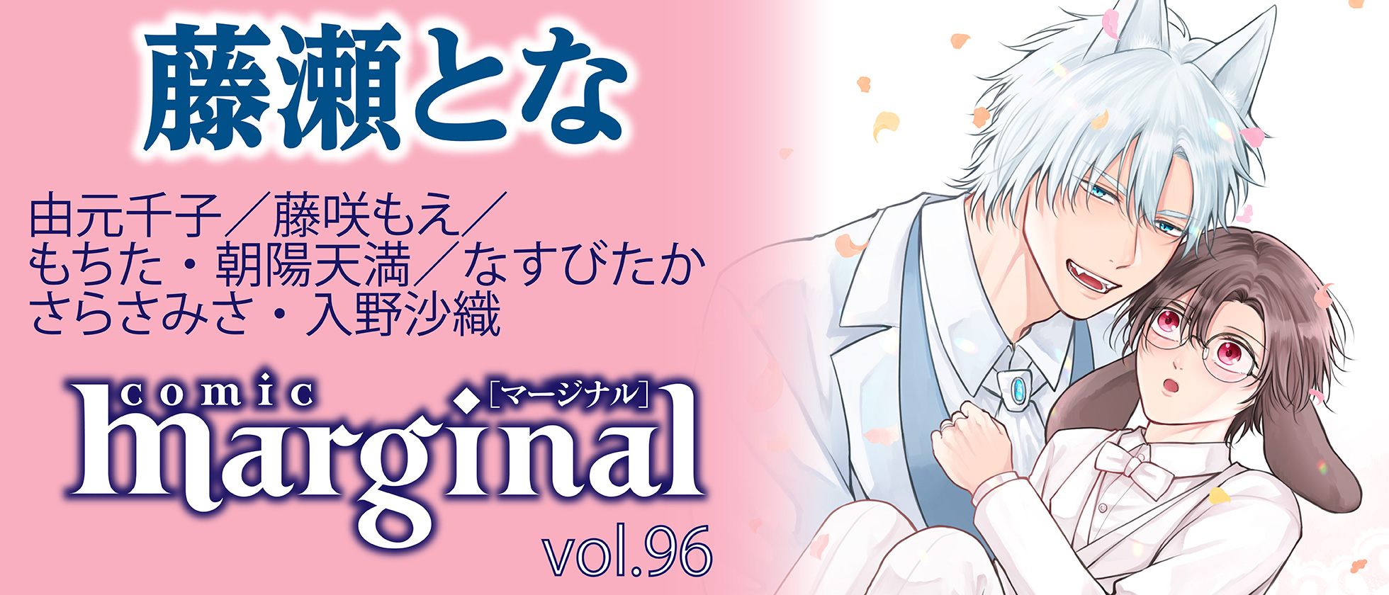 blコミック まとめて56冊 いたる