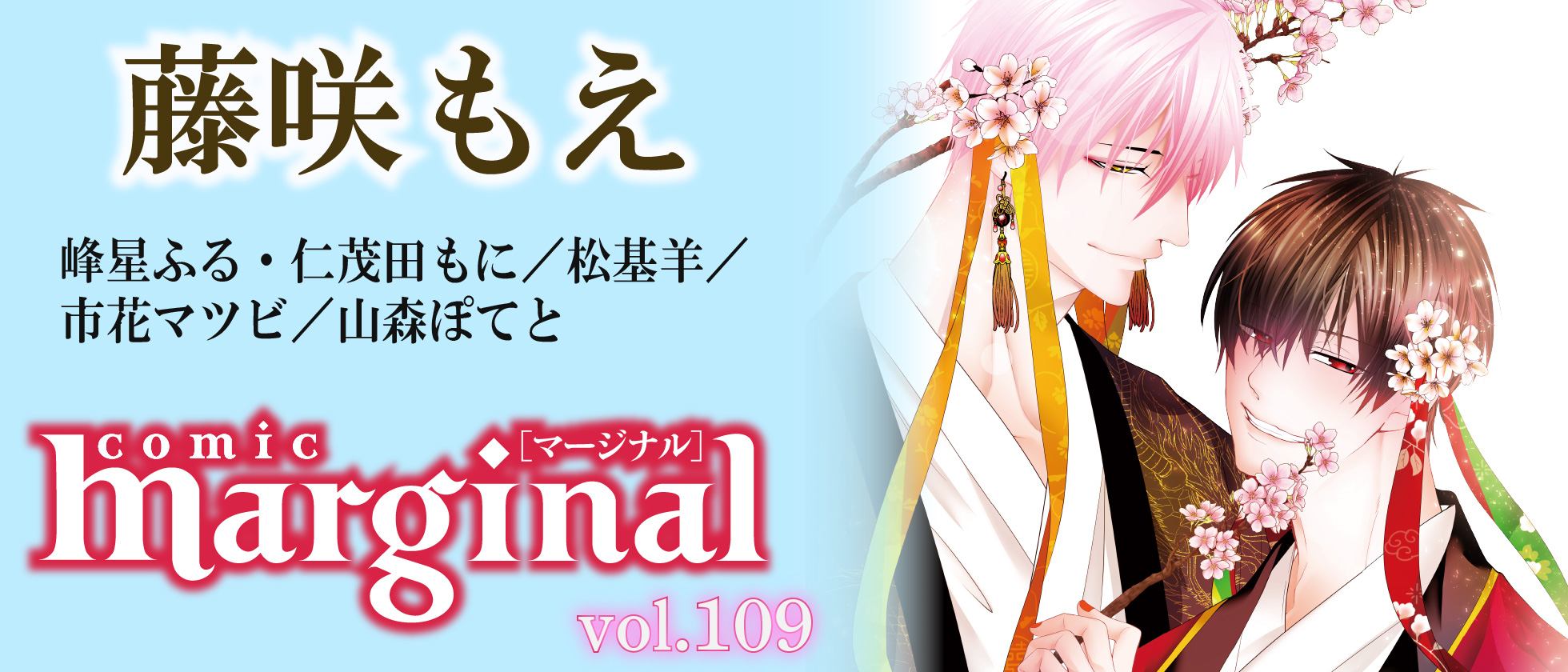 ブランドメインビジュアル