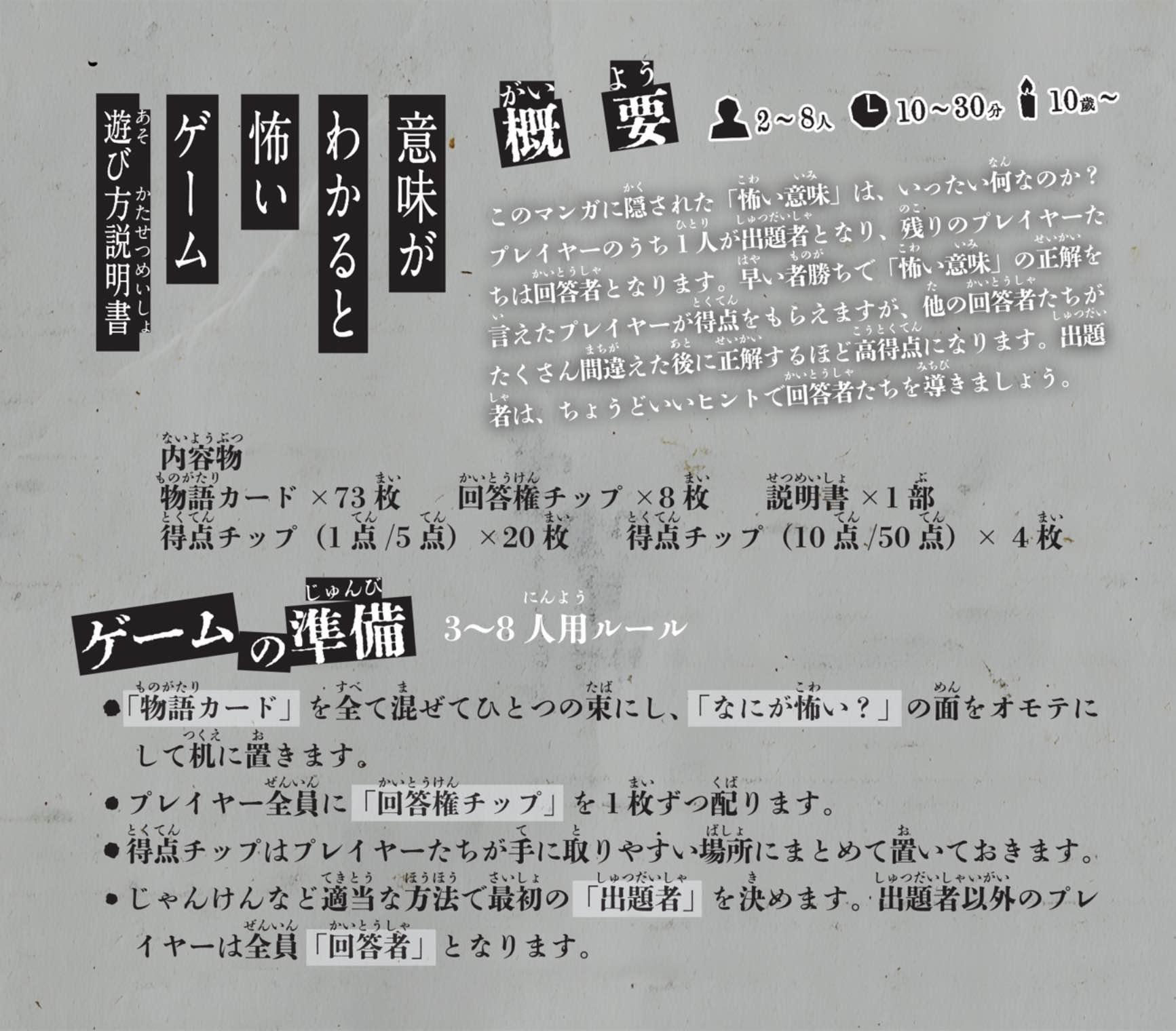 意味がわかると怖いゲームのイメージ画像