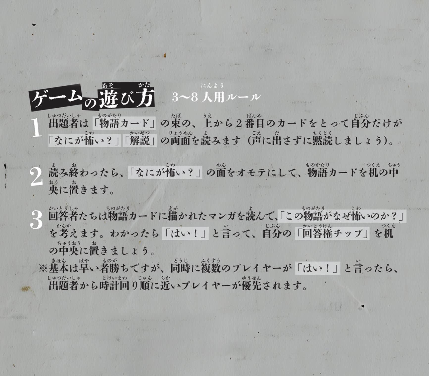 意味がわかると怖いゲームのイメージ画像