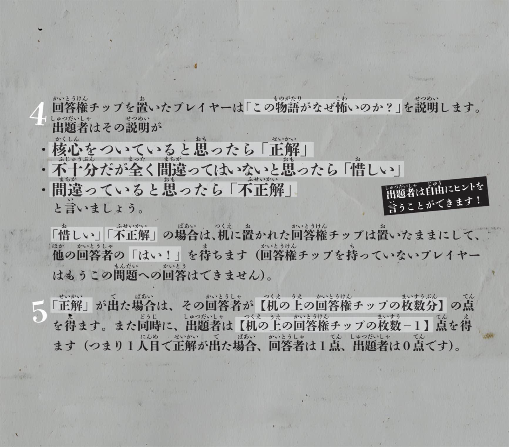 意味がわかると怖いゲームのイメージ画像