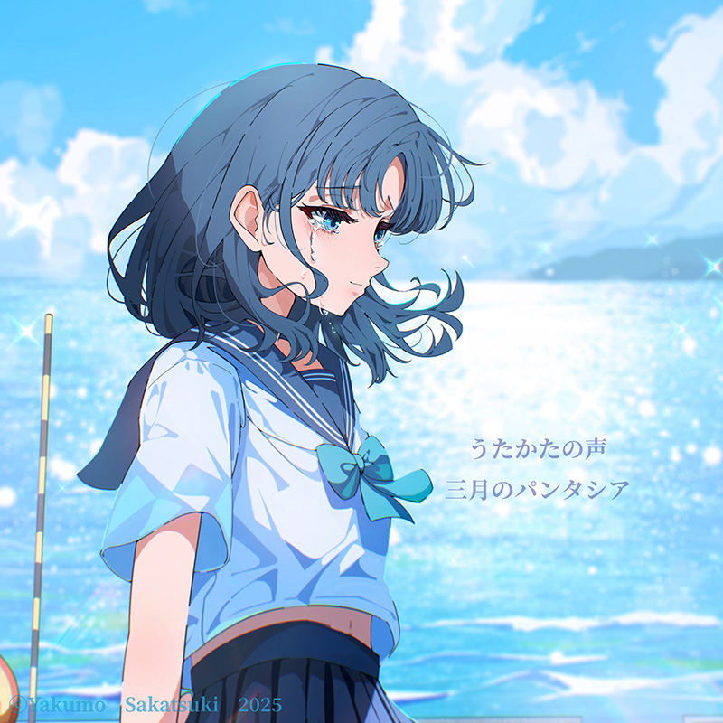 配信ジャケット