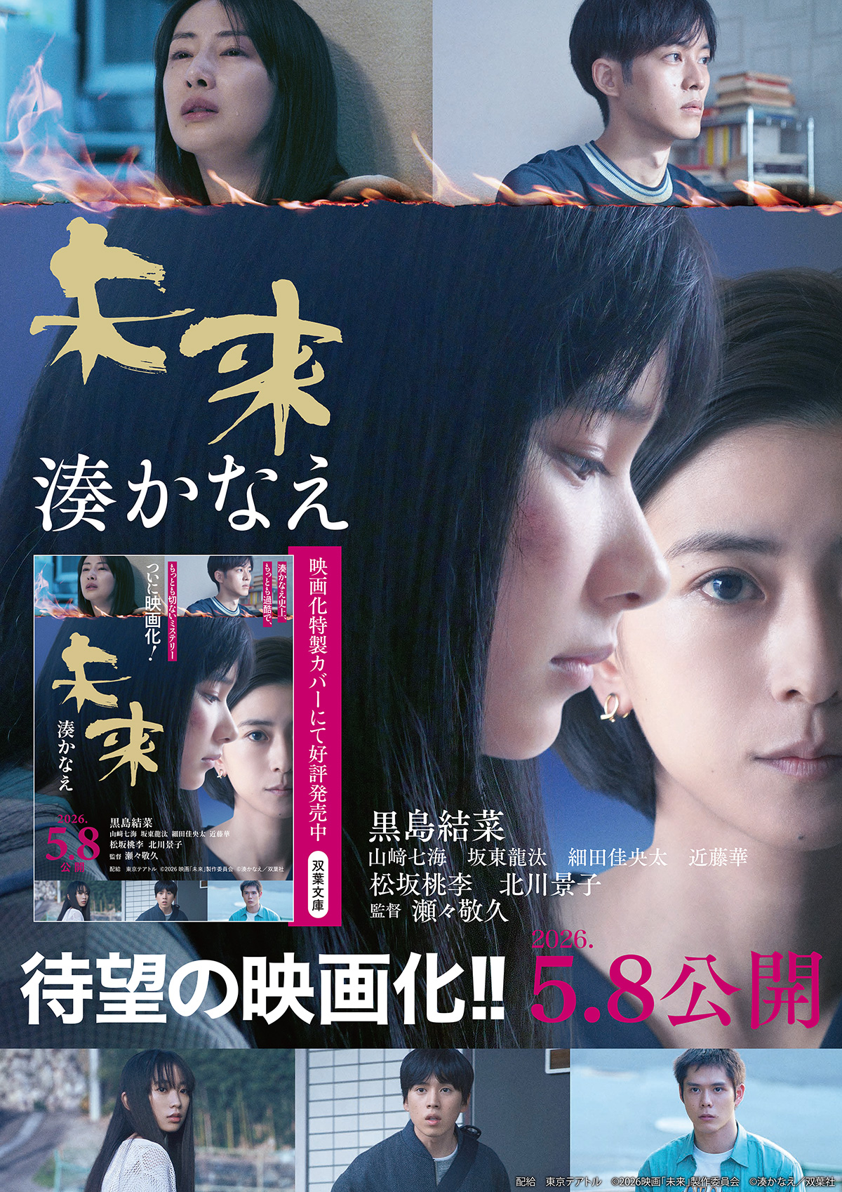 映画ポスタービジュアル
