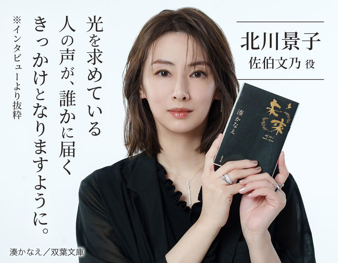 湊かなえ Kanae Minato 双葉社オフィシャルサイト
