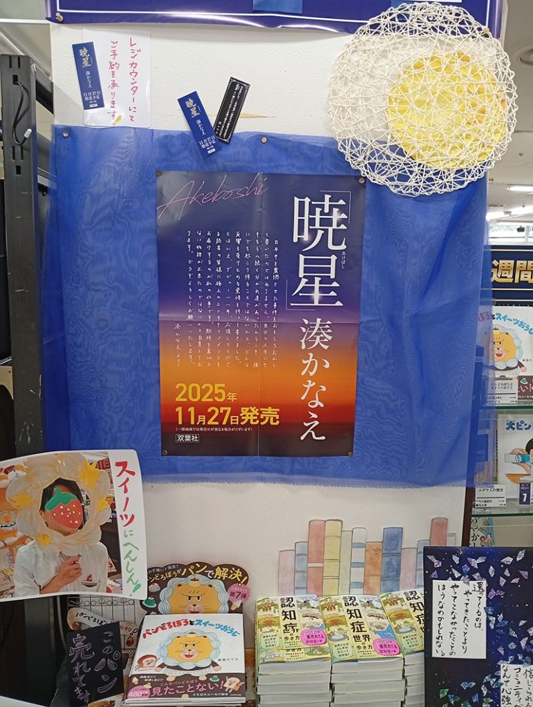 文教堂河内長野店1