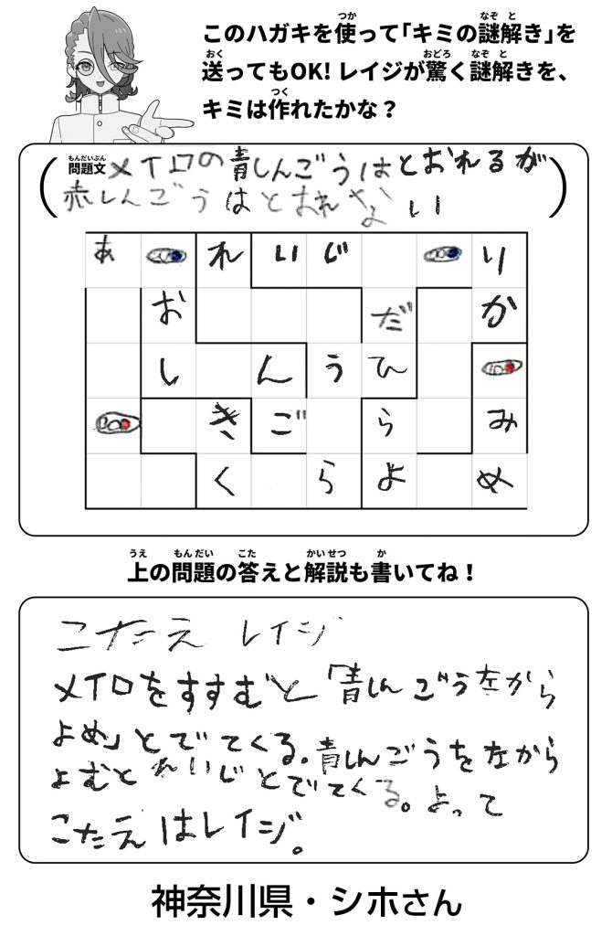 「読者からの謎」神奈川県・シホさん