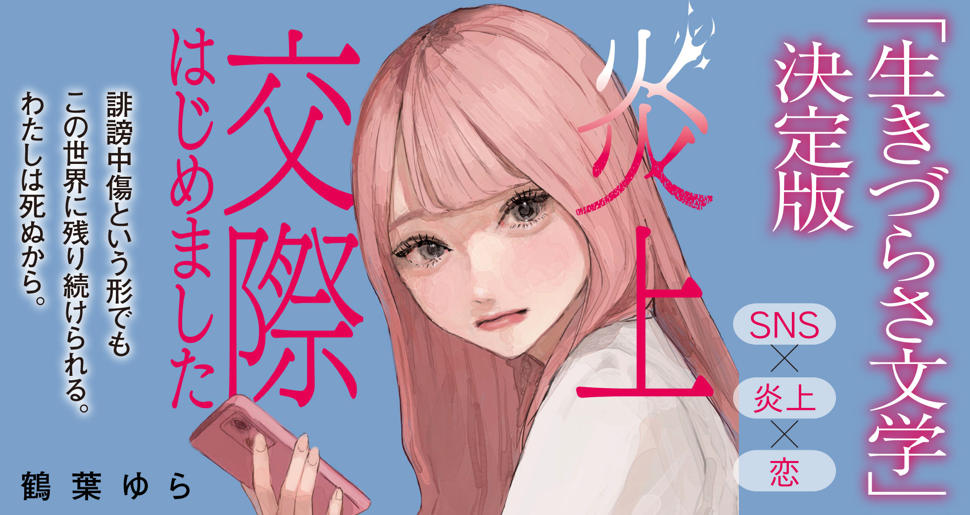 双葉文庫 パステルNOVEL｜双葉社