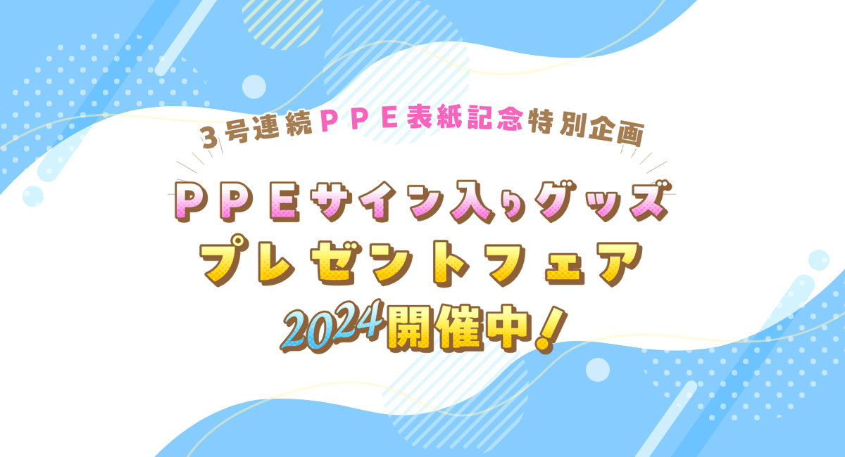 漫画アクション 2025年No.02 えなこ チェキ 抽選プレゼント 直筆サイン