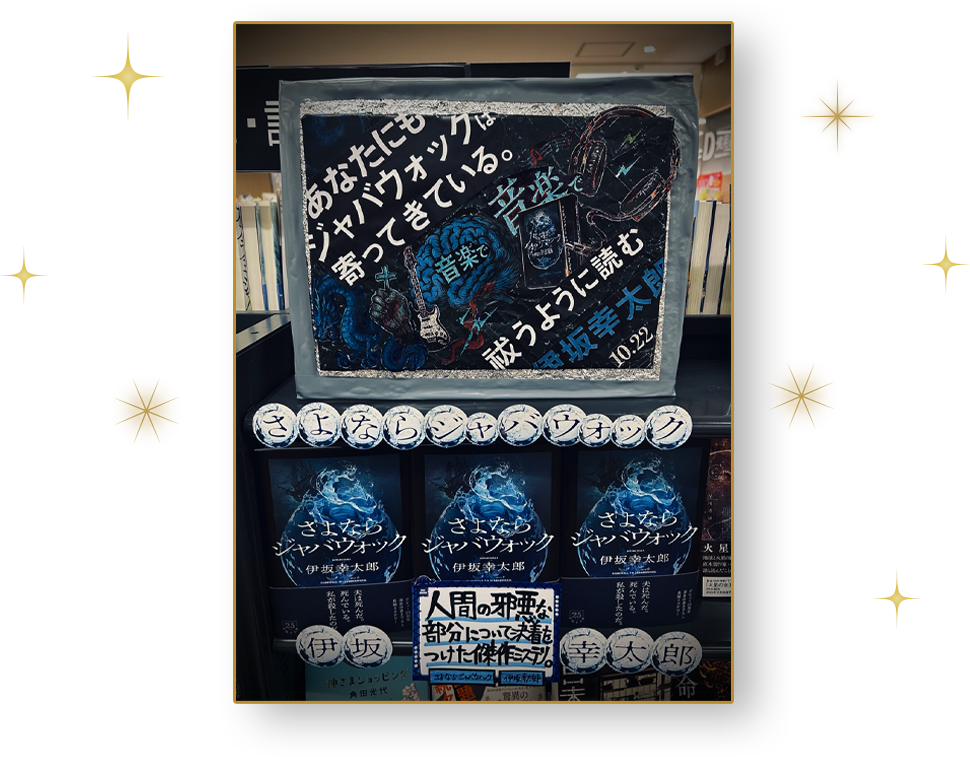 紀伊國屋書店　西武東戸塚S.C.店