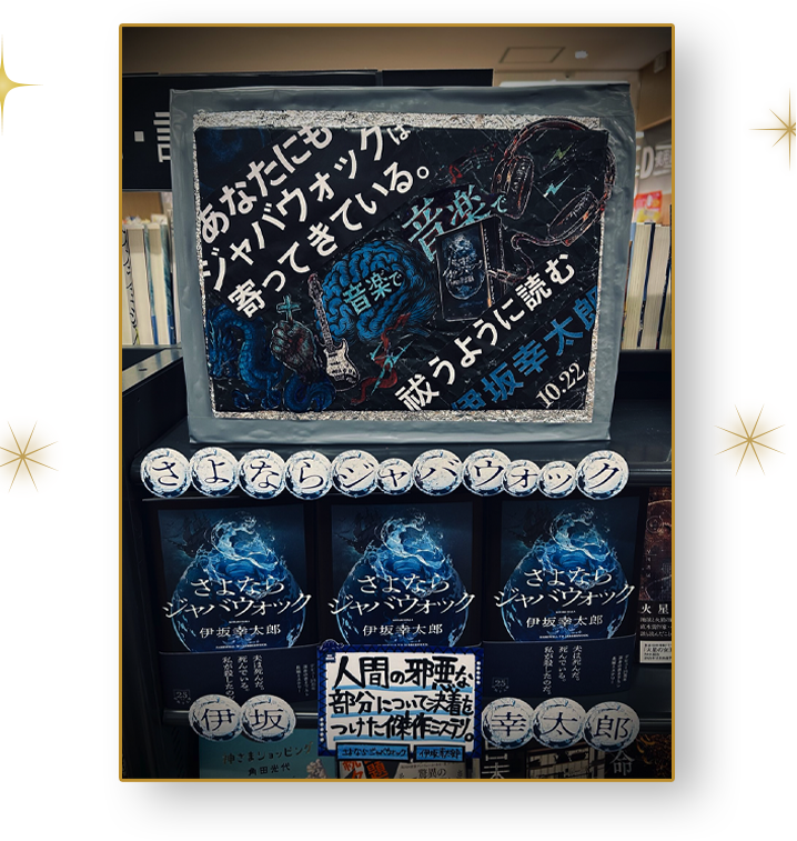 紀伊國屋書店　西武東戸塚S.C.店