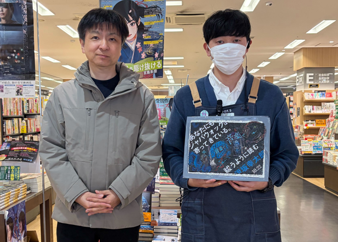 伊坂さんとの２ショット