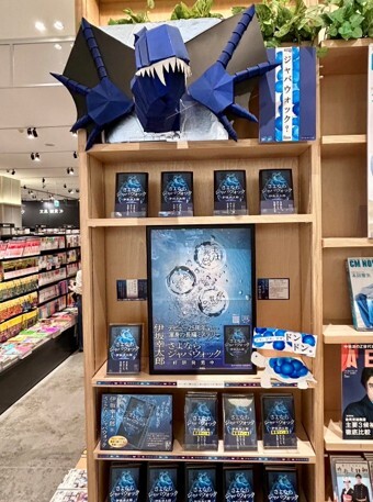 紀伊國屋書店　西武東戸塚S.C.店