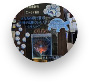 精文館書店豊明店