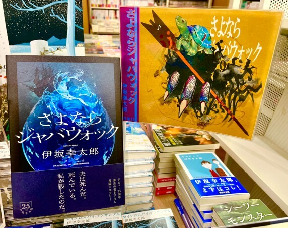 紀伊國屋書店本町店