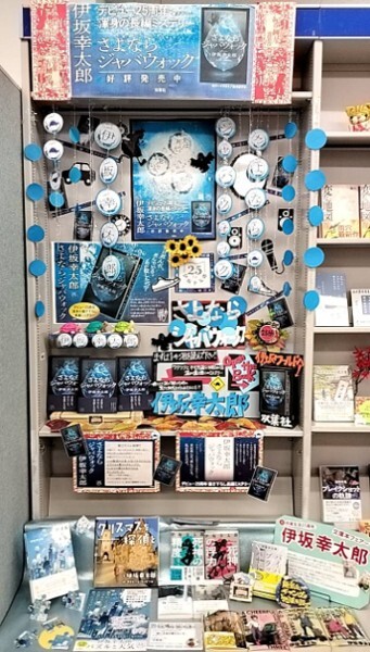 紀伊國屋書店愛知産業大学ブックセンター