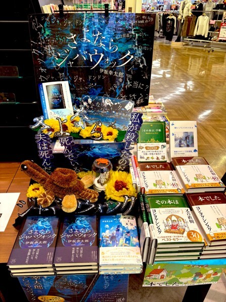 喜久屋書店花田店