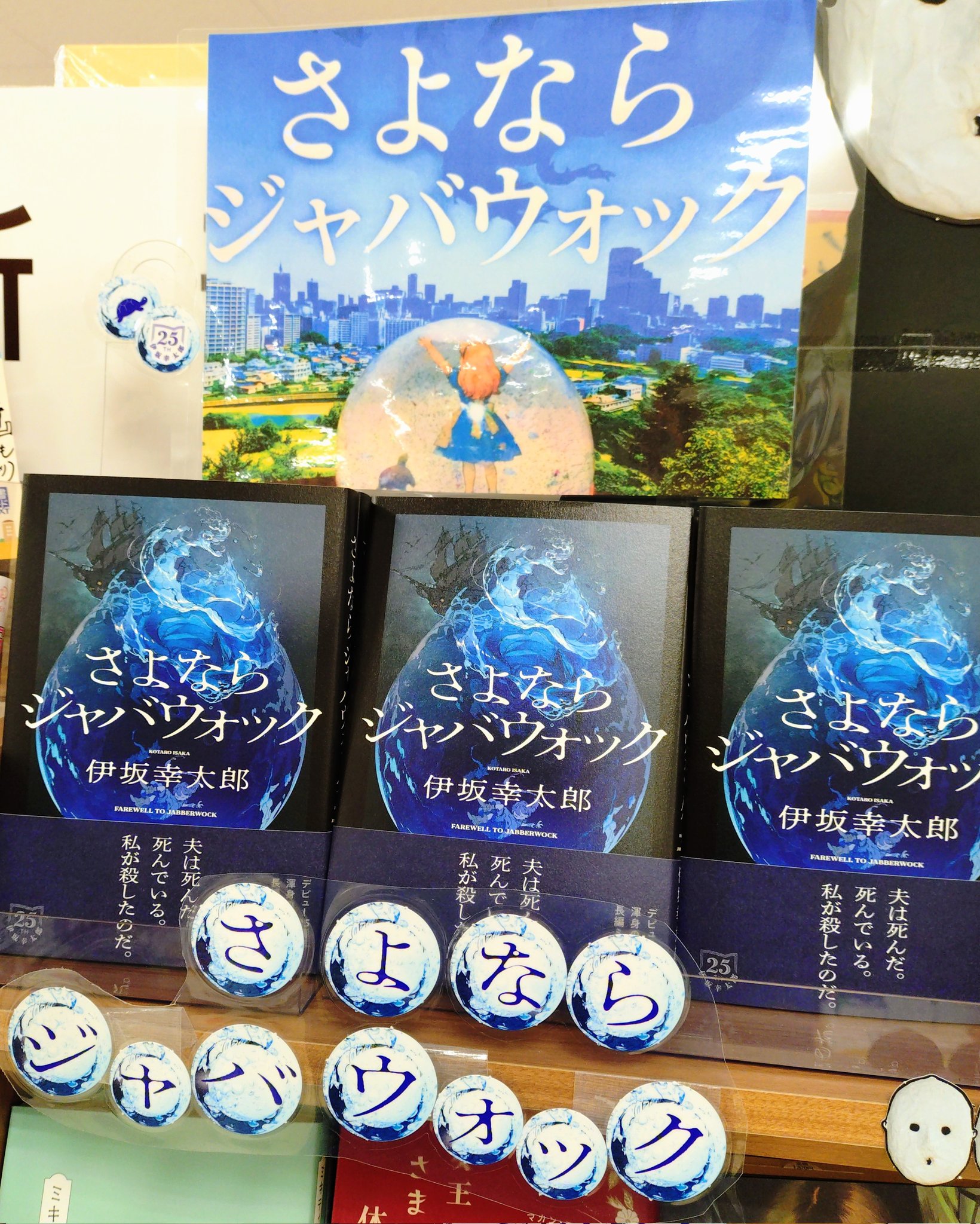 喜久屋書店国府店