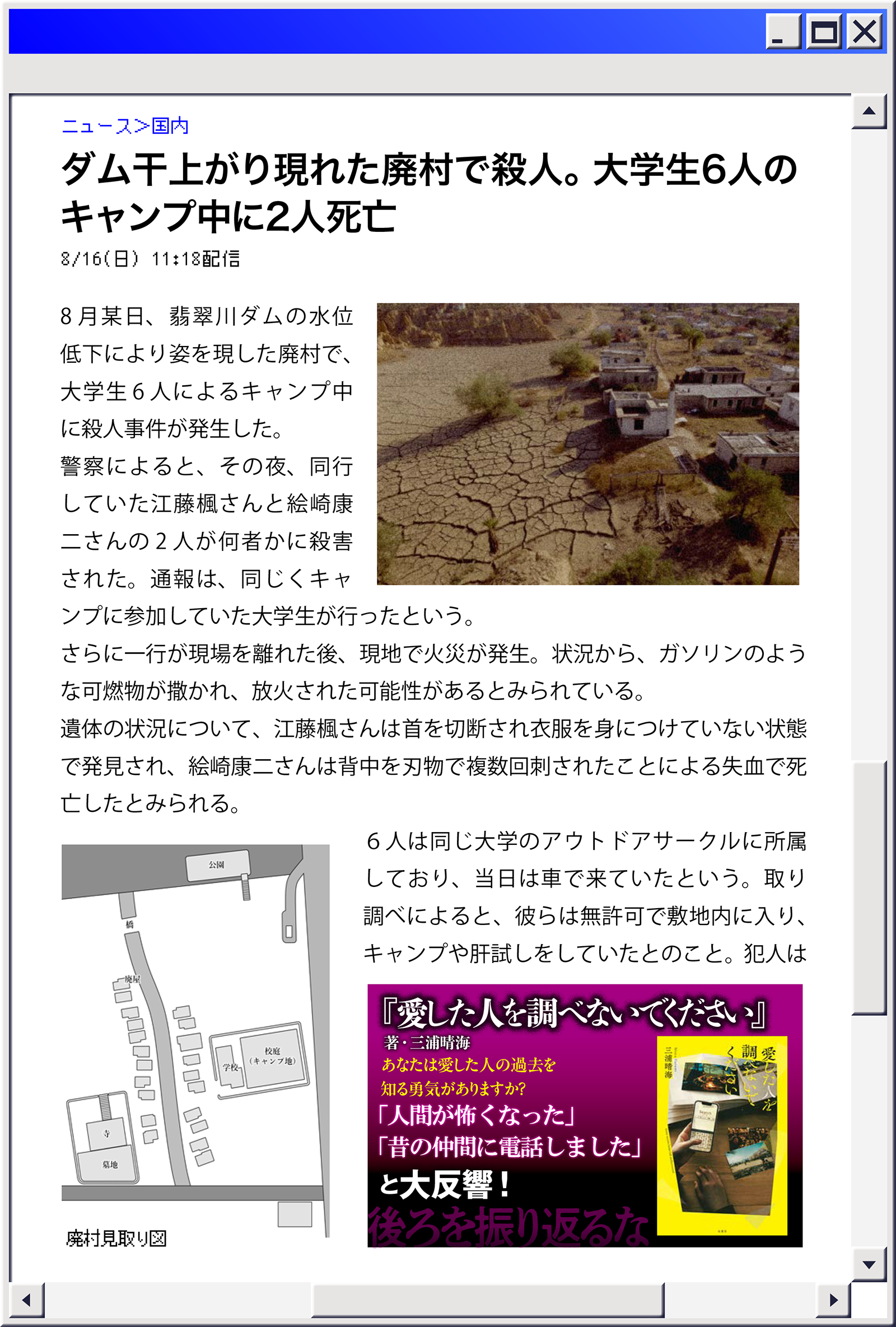 ニュース記事画像