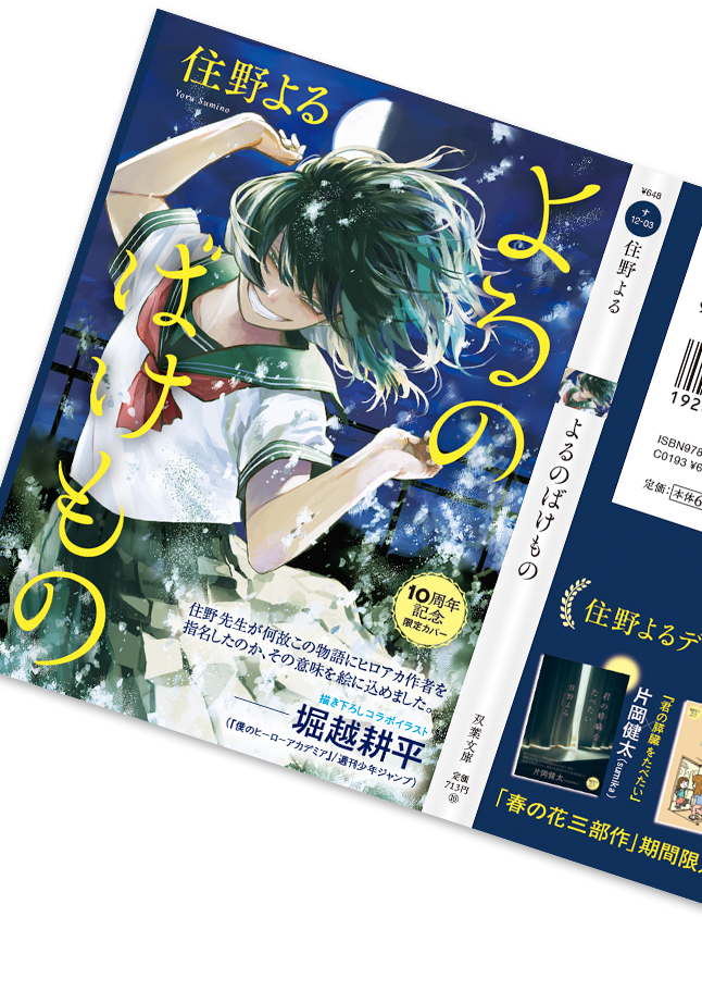 『腹を割ったら血が出るだけさ』