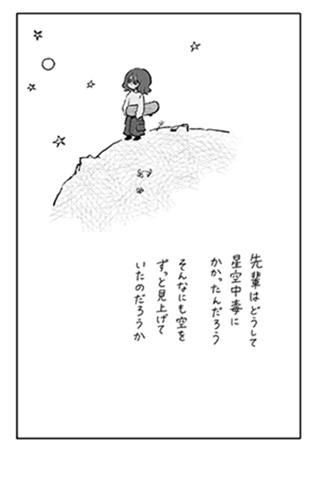あらすじ漫画